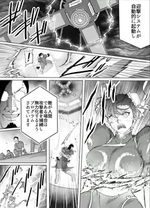 Page 33 of Haiki Shobun No.3 add'l - preview thumbnail