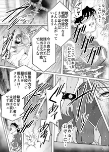 Page 34 of Haiki Shobun No.3 add'l - preview thumbnail