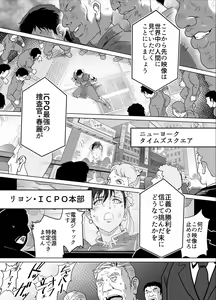 Page 36 of Haiki Shobun No.3 add'l - preview thumbnail