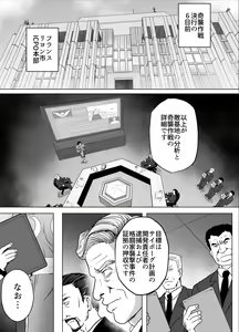 Page 4 of Haiki Shobun No.3 add'l - preview thumbnail