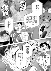 Page 42 of Haiki Shobun No.3 add'l - preview thumbnail