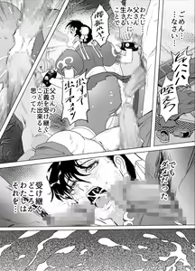 Page 46 of Haiki Shobun No.3 add'l - preview thumbnail