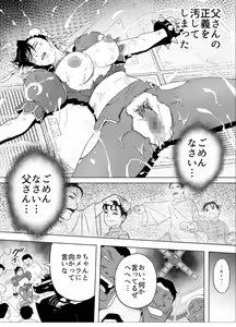 Page 47 of Haiki Shobun No.3 add'l - preview thumbnail