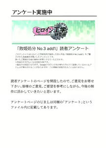 Page 49 of Haiki Shobun No.3 add'l - preview thumbnail