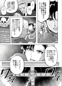 Page 6 of Haiki Shobun No.3 add'l - preview thumbnail