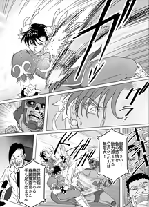 Page 7 of Haiki Shobun No.3 add'l - preview thumbnail