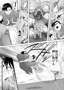 Page 8 of Haiki Shobun No.3 add'l - preview thumbnail