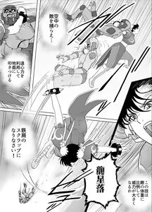 Page 10 of Haiki Shobun No.3 add'l - preview thumbnail