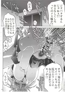 Page 3 of Ryoujoku to Etsuraku no Rinkan - preview thumbnail