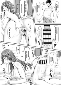 Page 19 of Do-M Gishi, Choukyou - preview thumbnail