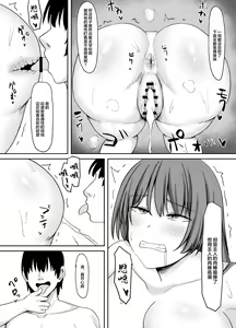 Page 22 of Do-M Gishi, Choukyou - preview thumbnail