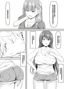 Page 3 of Do-M Gishi, Choukyou - preview thumbnail