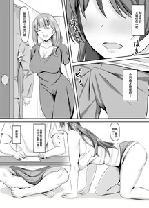 Page 4 of Do-M Gishi, Choukyou - preview thumbnail