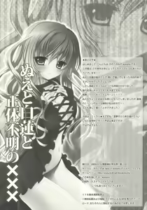 Page 18 of Nue to Byakuren to Shoutai Fumei no XXX | Nue, Byakuren, and the Undefined XXX - preview thumbnail