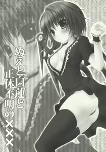 Page 3 of Nue to Byakuren to Shoutai Fumei no XXX | Nue, Byakuren, and the Undefined XXX - preview thumbnail