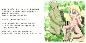 Page 33 of Toaru Kyoudai no Hanashi - preview thumbnail