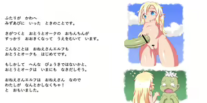 Page 8 of Toaru Kyoudai no Hanashi - preview thumbnail