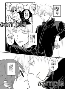 Page 3 of oshi no ai o utagatte wa ikemasen] - preview thumbnail