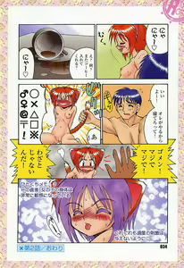 Page 40 of Sample Me Please - preview thumbnail
