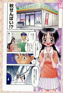 Page 46 of Sample Me Please - preview thumbnail