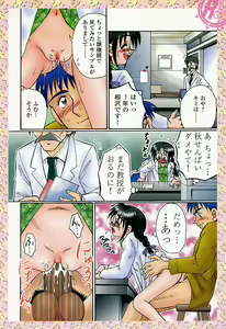 Page 86 of Sample Me Please - preview thumbnail