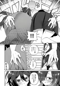 Page 56 of COMIC Gucho Vol. 18 - preview thumbnail