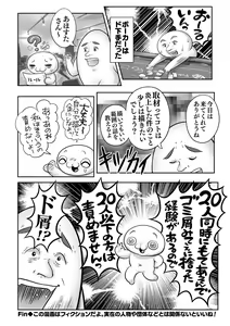 Page 247 of COMIC Masyo 2023-11 - preview thumbnail