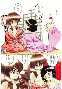 Page 3 of LQ -Little Queen- Vol. 53 - preview thumbnail