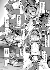 Page 56 of Kukkoro Heroines Vol. 32 - preview thumbnail
