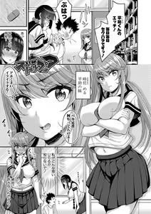 Page 176 of STOP!! Jikan Teishi Nouryouku de Seishi Shoujo-tachi ni Seishi o Shasei shimakutta Ken - preview thumbnail