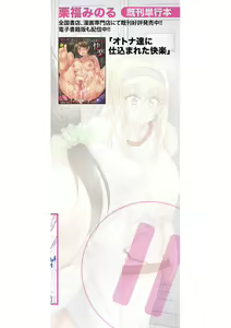 Page 3 of STOP!! Jikan Teishi Nouryouku de Seishi Shoujo-tachi ni Seishi o Shasei shimakutta Ken - preview thumbnail