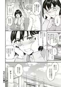 Page 56 of Ippai Yurashite - Bounce me a lot - preview thumbnail