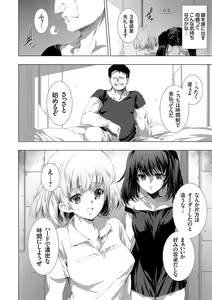 Page 247 of Kietsu no Utage - preview thumbnail