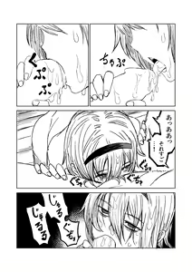 Page 16 of FRIEND - preview thumbnail
