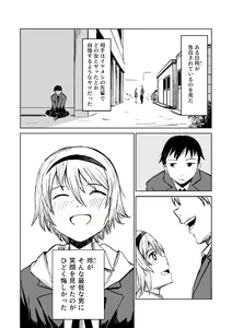 Page 3 of FRIEND - preview thumbnail