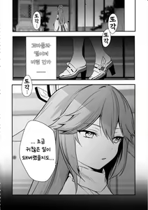 Page 3 of Guuji-sama no Junan | 궁사님의 수난 - preview thumbnail