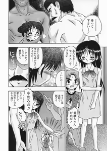 Page 152 of Bubunteki Otonaka Keikaku - preview thumbnail
