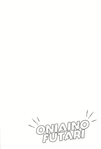 Page 3 of Oniaino Futari - preview thumbnail