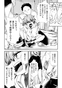 Page 3 of Nusubito no Shoujo - preview thumbnail
