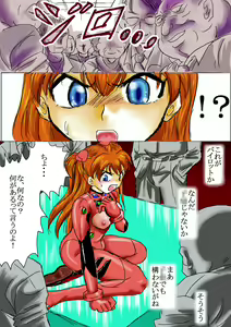 Page 4 of Asuka Seigangu Suit - preview thumbnail