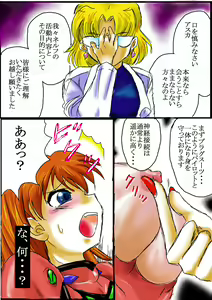 Page 5 of Asuka Seigangu Suit - preview thumbnail