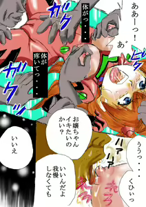 Page 8 of Asuka Seigangu Suit - preview thumbnail