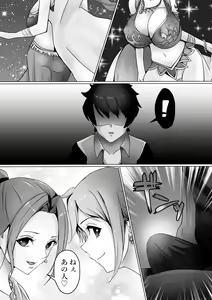 Page 3 of Vivi tto Namii - preview thumbnail