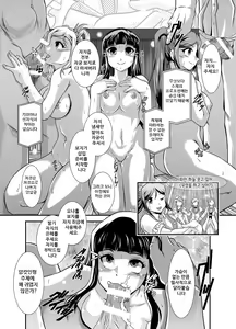 Page 17 of ProjectAqours EP01-04 - preview thumbnail