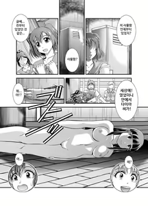 Page 31 of ProjectAqours EP01-04 - preview thumbnail