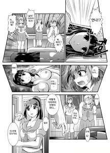 Page 32 of ProjectAqours EP01-04 - preview thumbnail