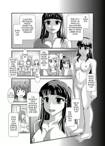 Page 34 of ProjectAqours EP01-04 - preview thumbnail