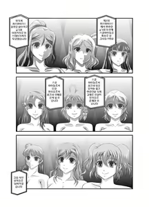 Page 5 of ProjectAqours EP01-04 - preview thumbnail