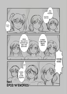 Page 54 of ProjectAqours EP01-04 - preview thumbnail