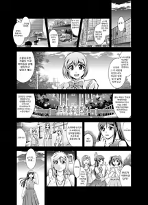 Page 57 of ProjectAqours EP01-04 - preview thumbnail